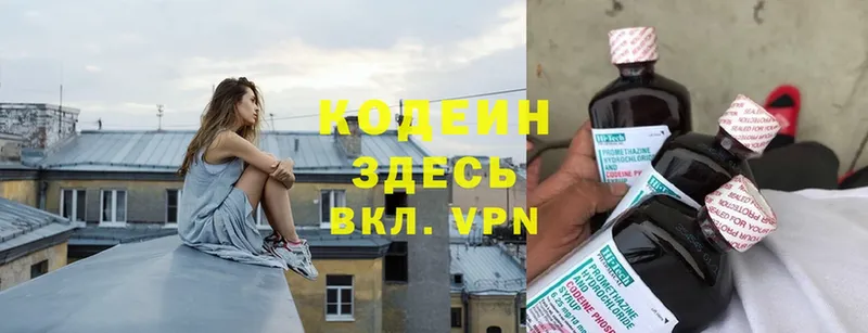 Кодеин Purple Drank  Духовщина 