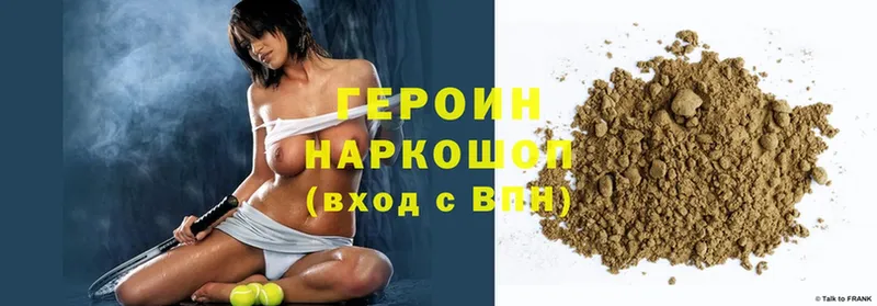 Героин Heroin  где продают   Духовщина 