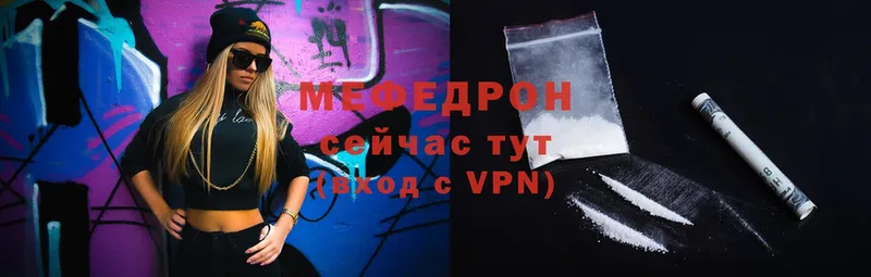 Мефедрон mephedrone  купить наркотик  Духовщина 