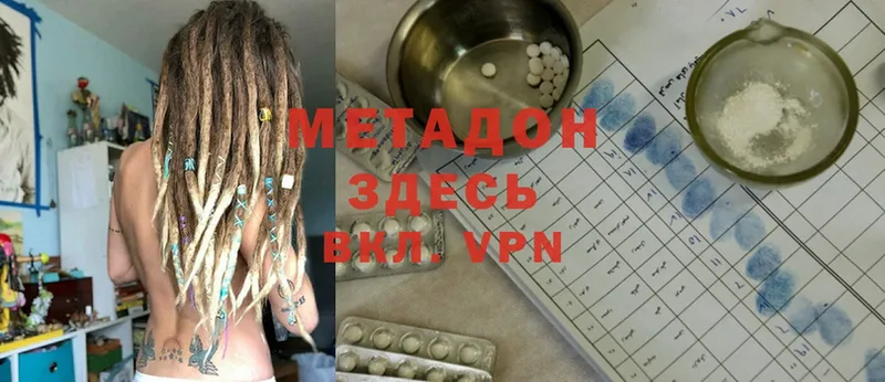 Метадон methadone  Духовщина 